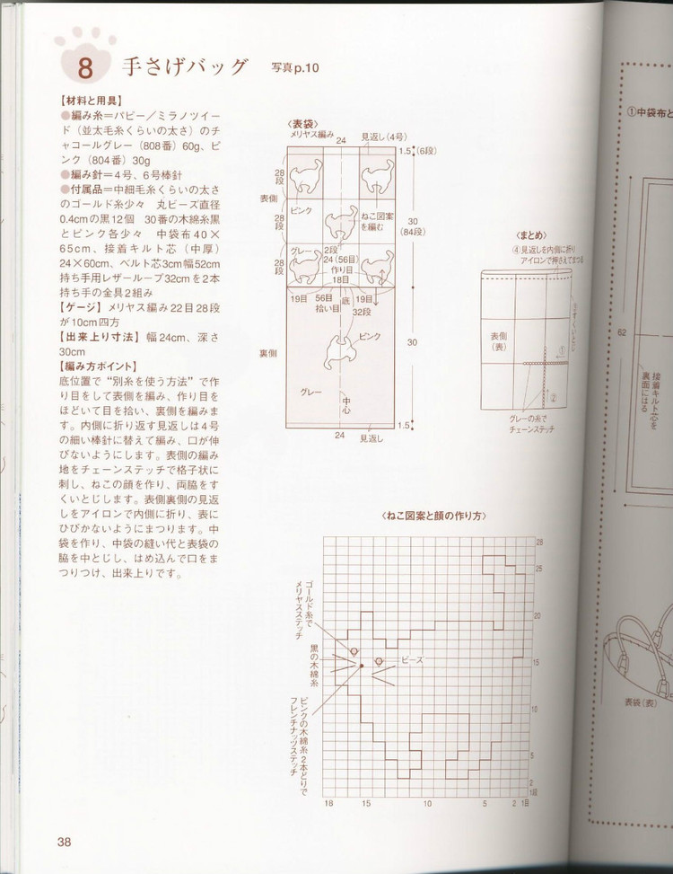 貓貓編織——かわいい編込み(1) - 木棉花 - 雨茫茫，霧茫茫，盼望花開，花已落……