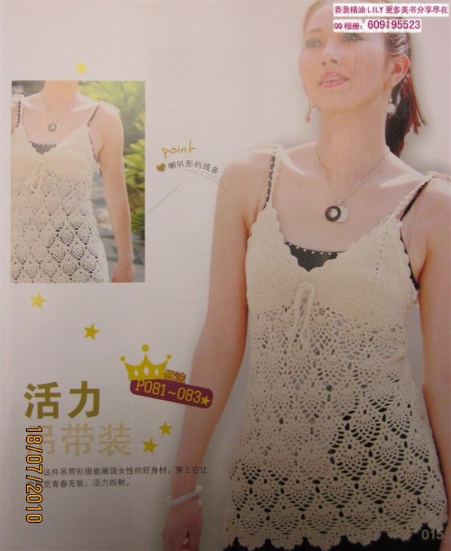 各種菠蘿花的美麗衣裳 - xw20100407 - 雨彤