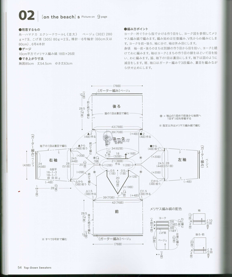 【戀戀云汀】秋冬編織*自上而下編織的毛衣 - 戀戀云汀 - 汀水云間戀戀云汀