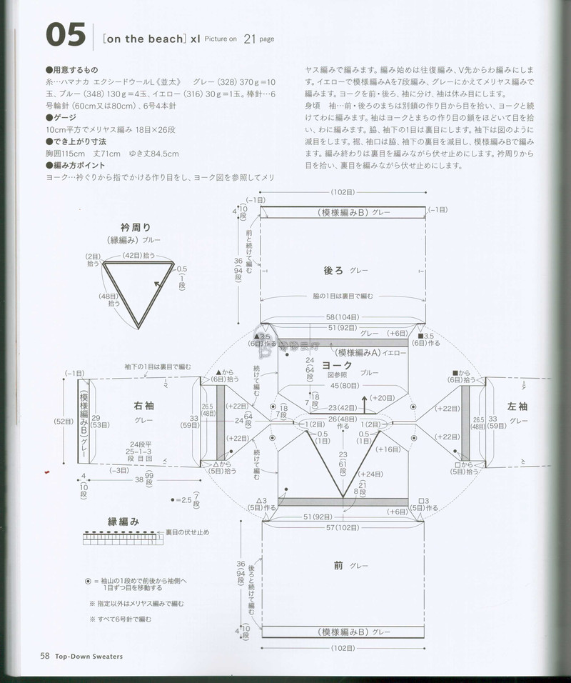 【戀戀云汀】秋冬編織*自上而下編織的毛衣 - 戀戀云汀 - 汀水云間戀戀云汀