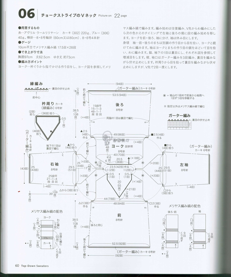 【戀戀云汀】秋冬編織*自上而下編織的毛衣 - 戀戀云汀 - 汀水云間戀戀云汀