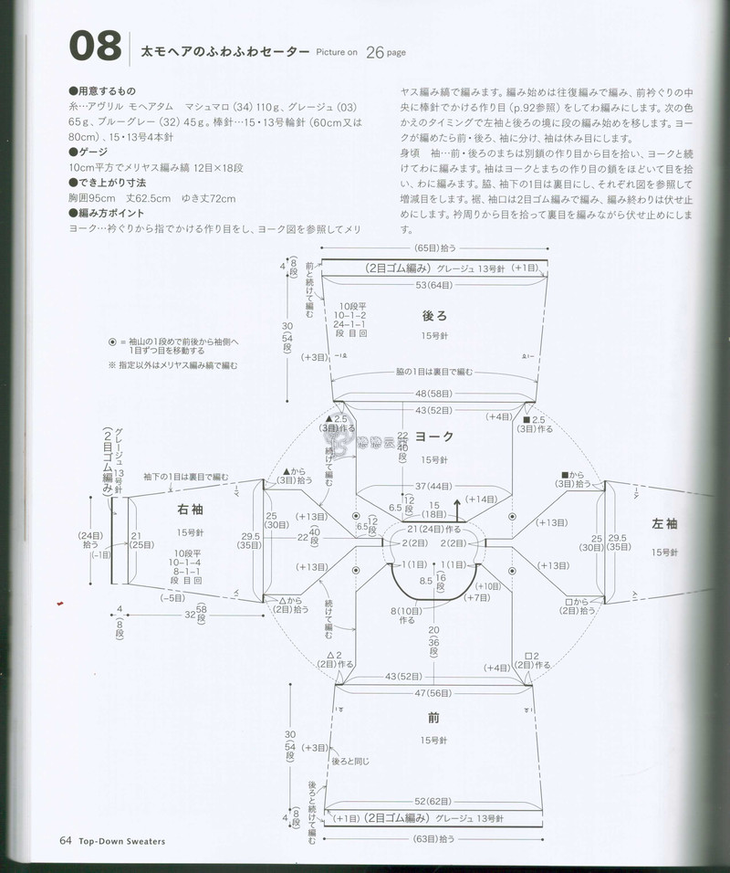 【戀戀云汀】秋冬編織*自上而下編織的毛衣 - 戀戀云汀 - 汀水云間戀戀云汀