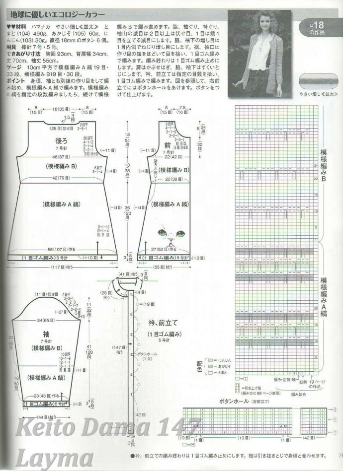 長開衫 - 紫韻風鈴 - 紫韻風鈴