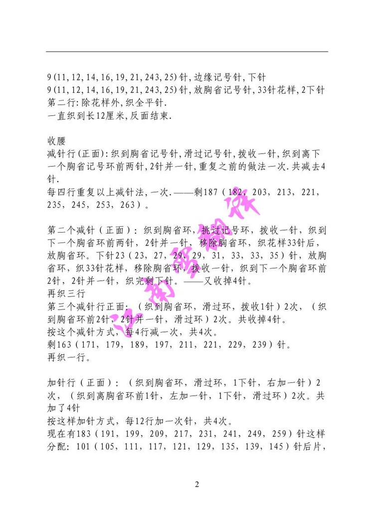 【引用譯文】枝纏蓮——中長款開衫 - 壹一 - 壹一的博客
