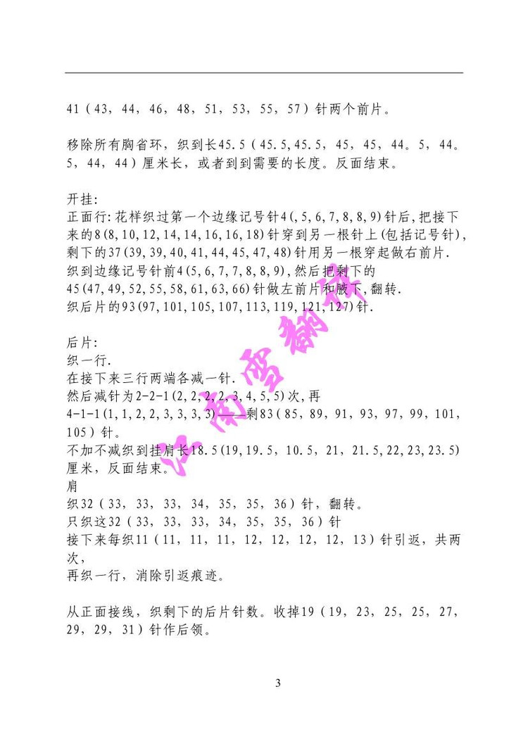 【引用譯文】枝纏蓮——中長款開衫 - 壹一 - 壹一的博客