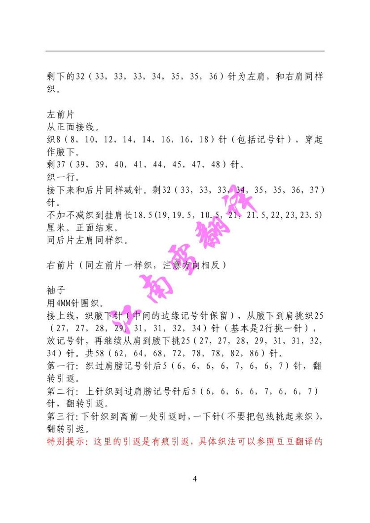 【引用譯文】枝纏蓮——中長款開衫 - 壹一 - 壹一的博客