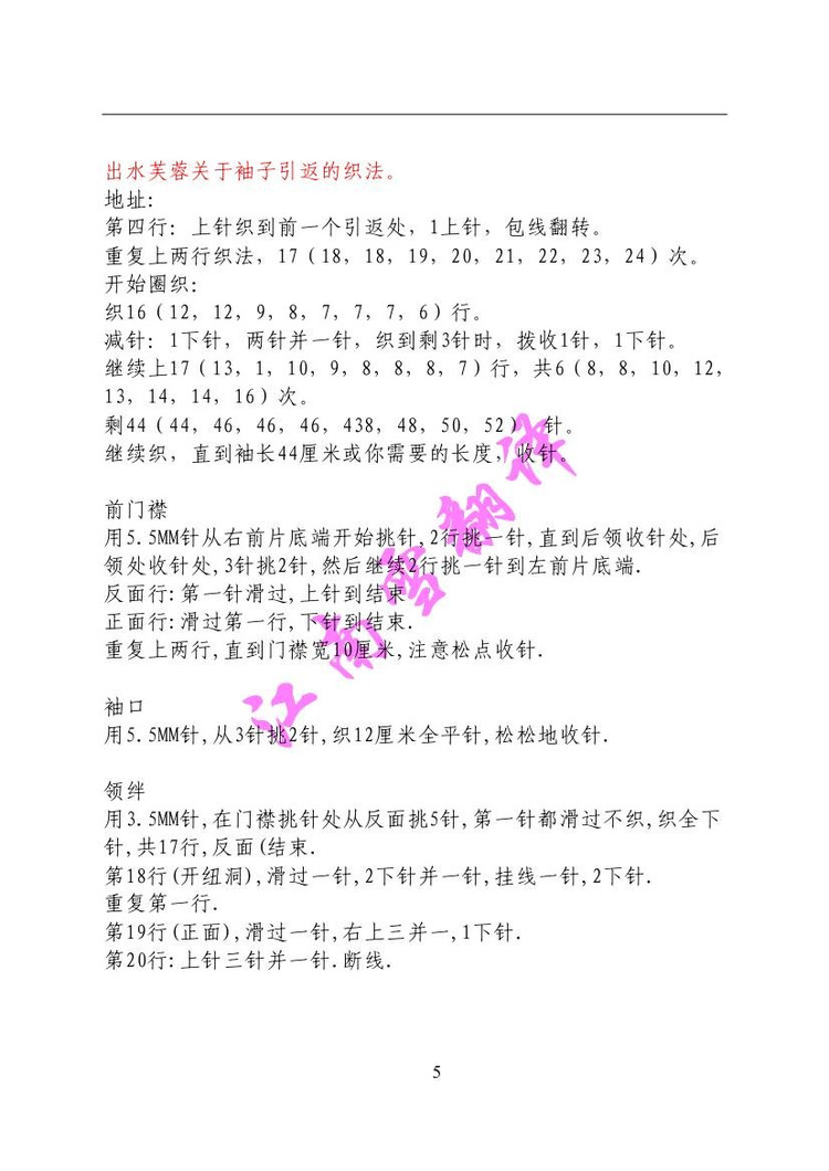 【引用譯文】枝纏蓮——中長款開衫 - 壹一 - 壹一的博客