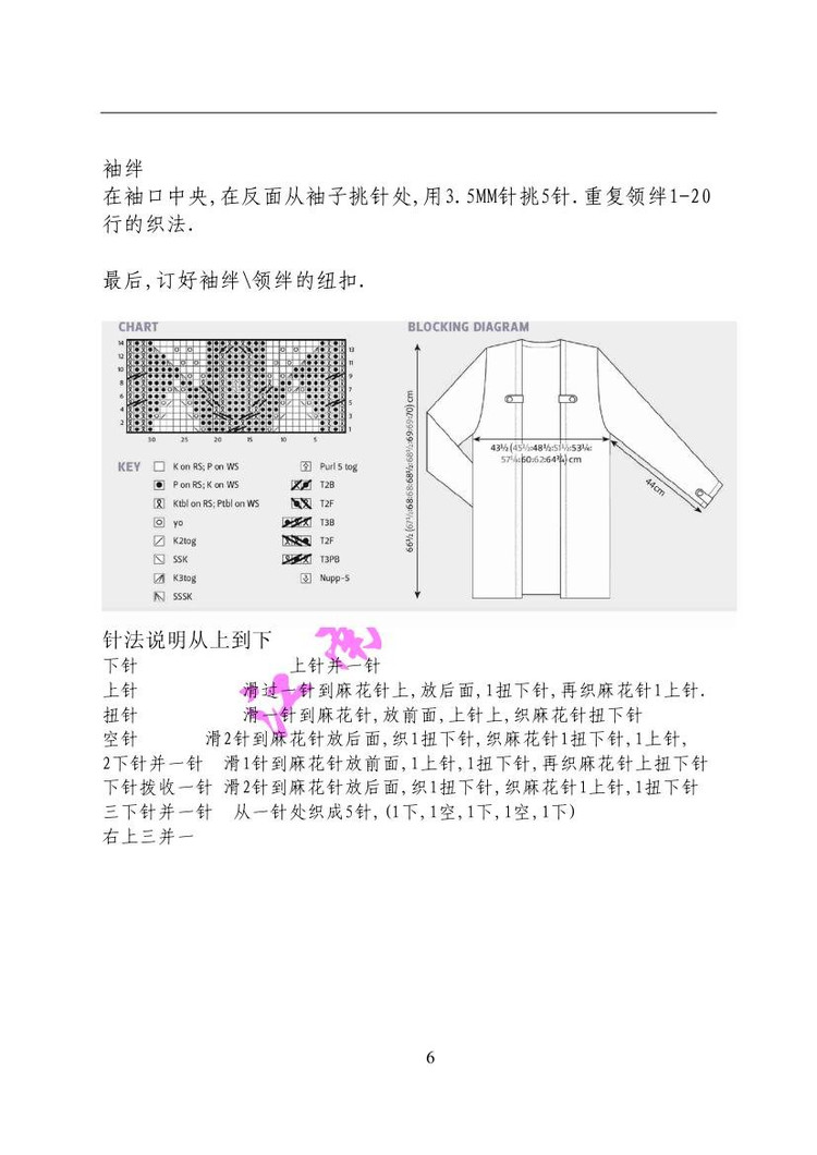 【引用譯文】枝纏蓮——中長款開衫 - 壹一 - 壹一的博客