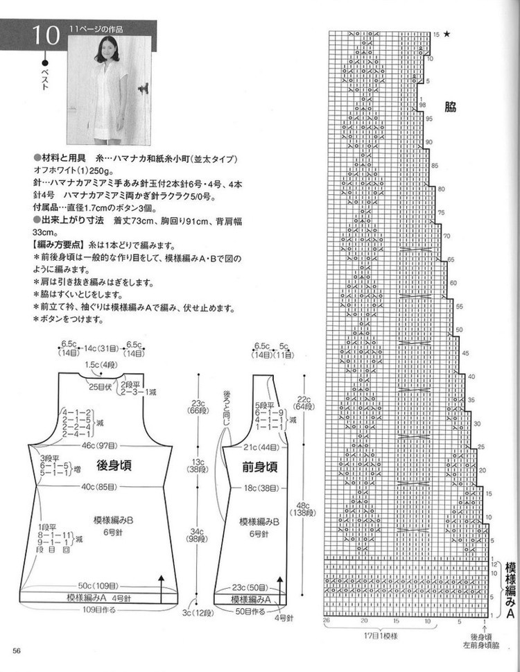 浪淘沙（1424）---棉亮片純美背心外搭 - 指尖飛揚 - 指尖飛揚