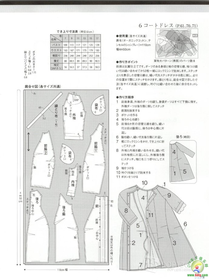 [轉載]15年夏裝整書上傳_墨香婉韻_新浪博客 - 804632173 - 804632173的博客