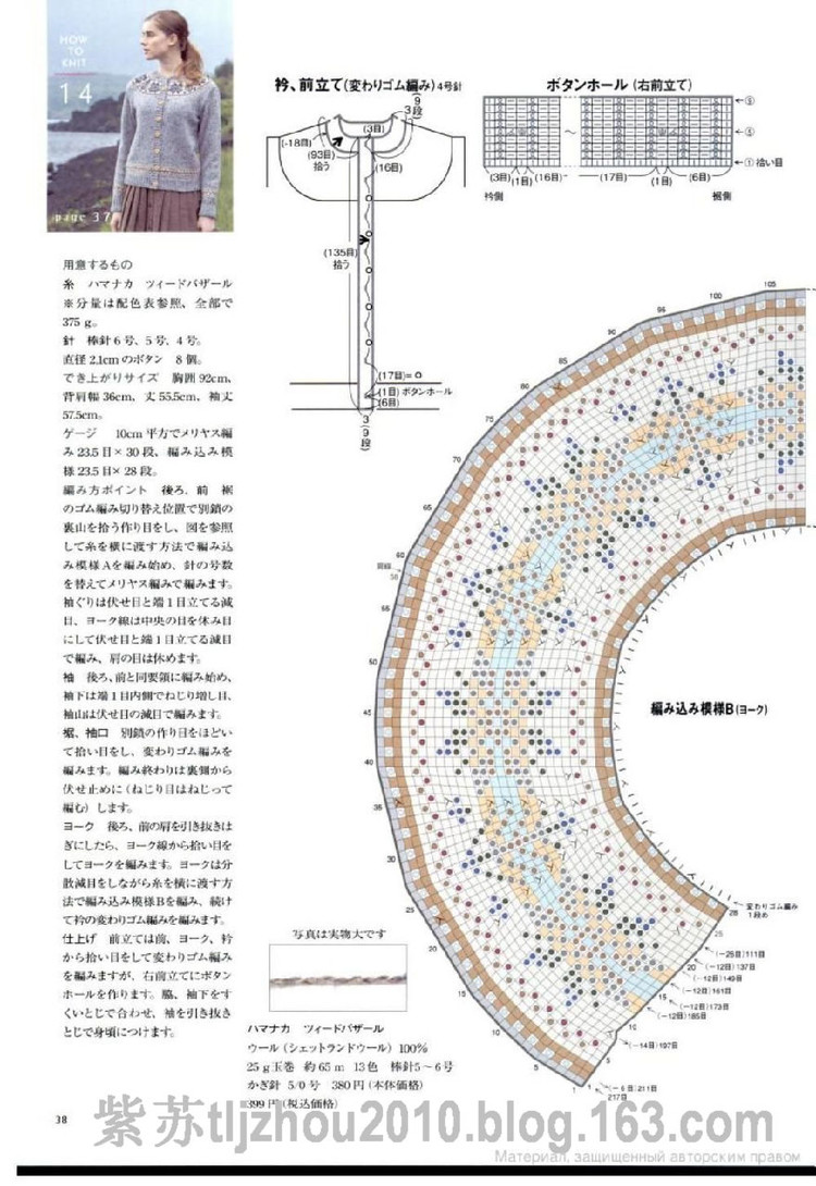 提花開衫 - 紫蘇 - 紫蘇的博客