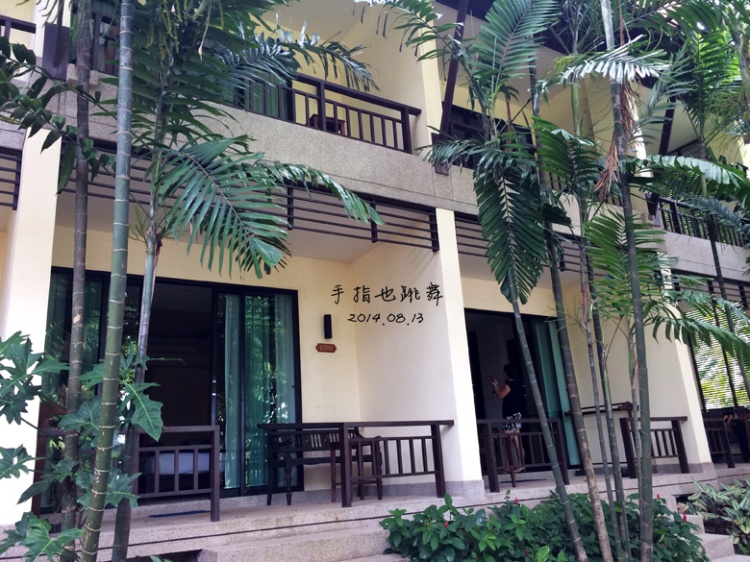 【走走聊聊拍拍】依然愛你——甲米曼谷夏日假期Day5 - 手指也跳舞 - 跳舞姐姐的手工莊園