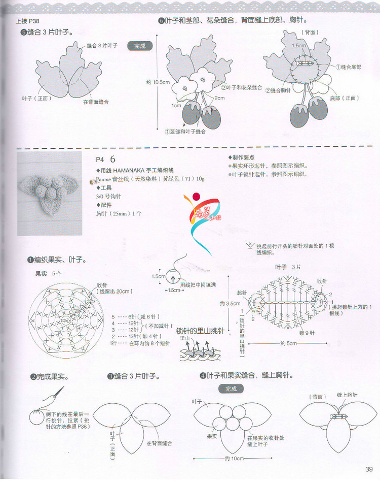 【雨菱掃描】戀上手編花飾 57款小飾品 - 雨菱 - 愛是綻放的花朵