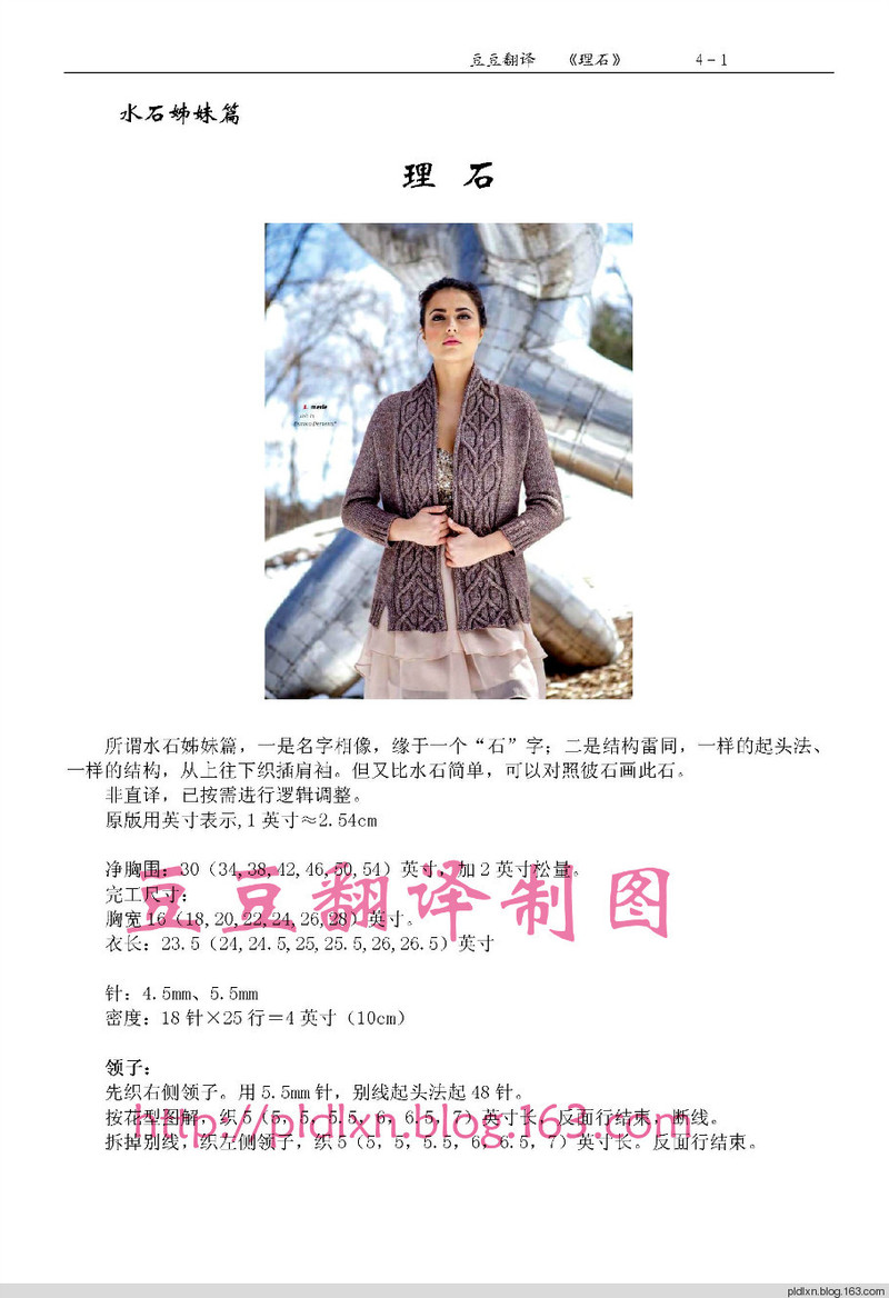 水石姊妹篇——理石 - pldlxn - 風征小屋