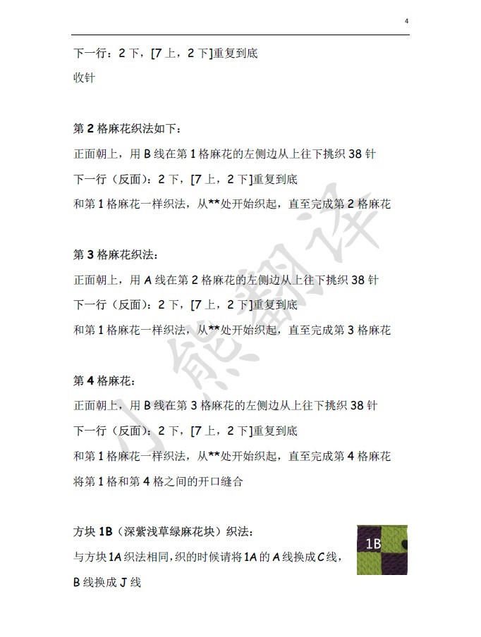 小熊翻譯——豪華版小羊肖恩毯（陸續(xù)放送） - ferrero1869 - 小熊的天地