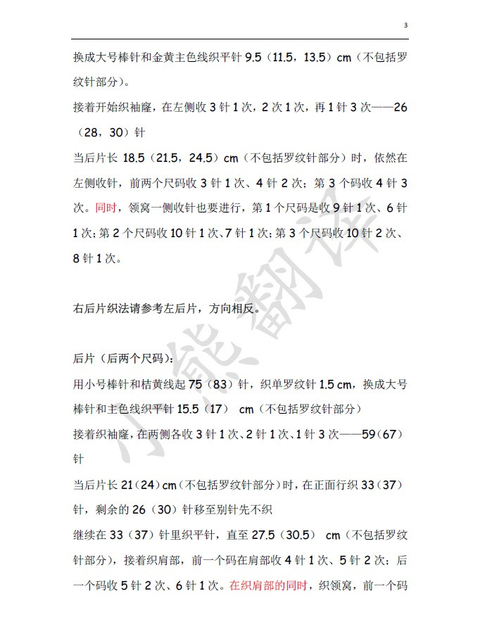 小熊群織第二波——我是獅子大王 - ferrero1869 - 小熊的天地