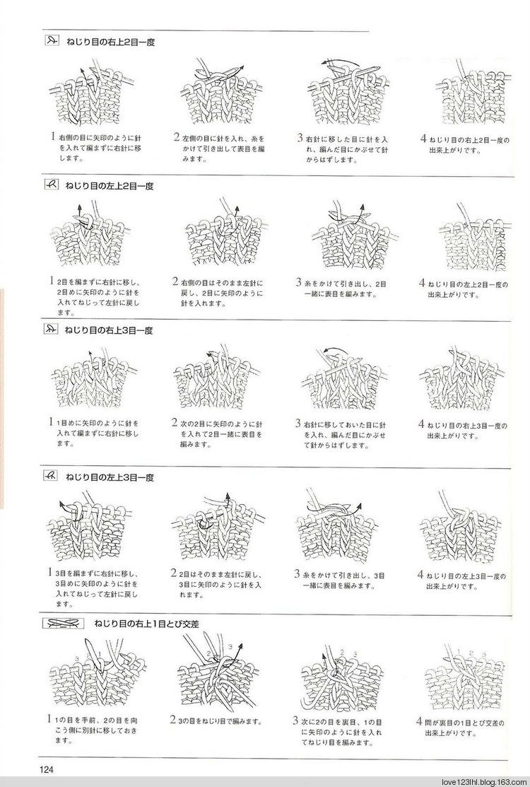 毛衣底邊花樣 - air_327 - 艾的123......