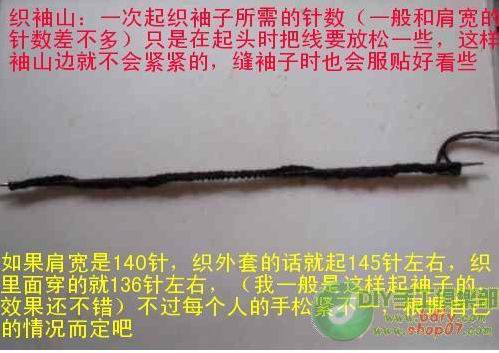 一種袖子的簡易織法（轉） - maomao - 我隨心動