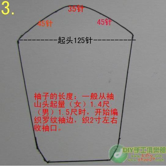 一種袖子的簡易織法（轉） - maomao - 我隨心動