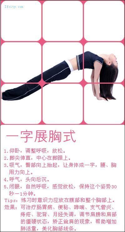 引用 教你在家做瑜珈，很有效的！ - ≡＠⊥＠≡ - 木蘭的空間