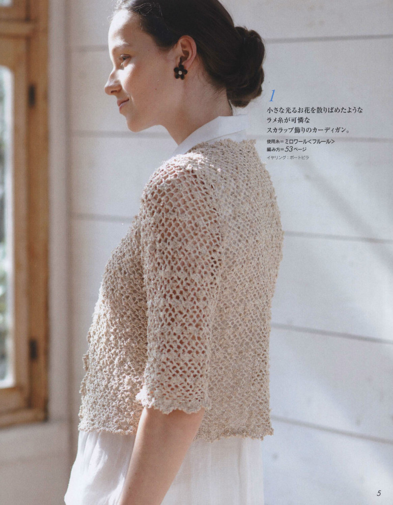 Lets Knit Series №80399 2014 春夏 - 紫蘇 - 紫蘇的博客