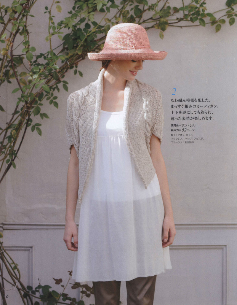 Lets Knit Series №80399 2014 春夏 - 紫蘇 - 紫蘇的博客