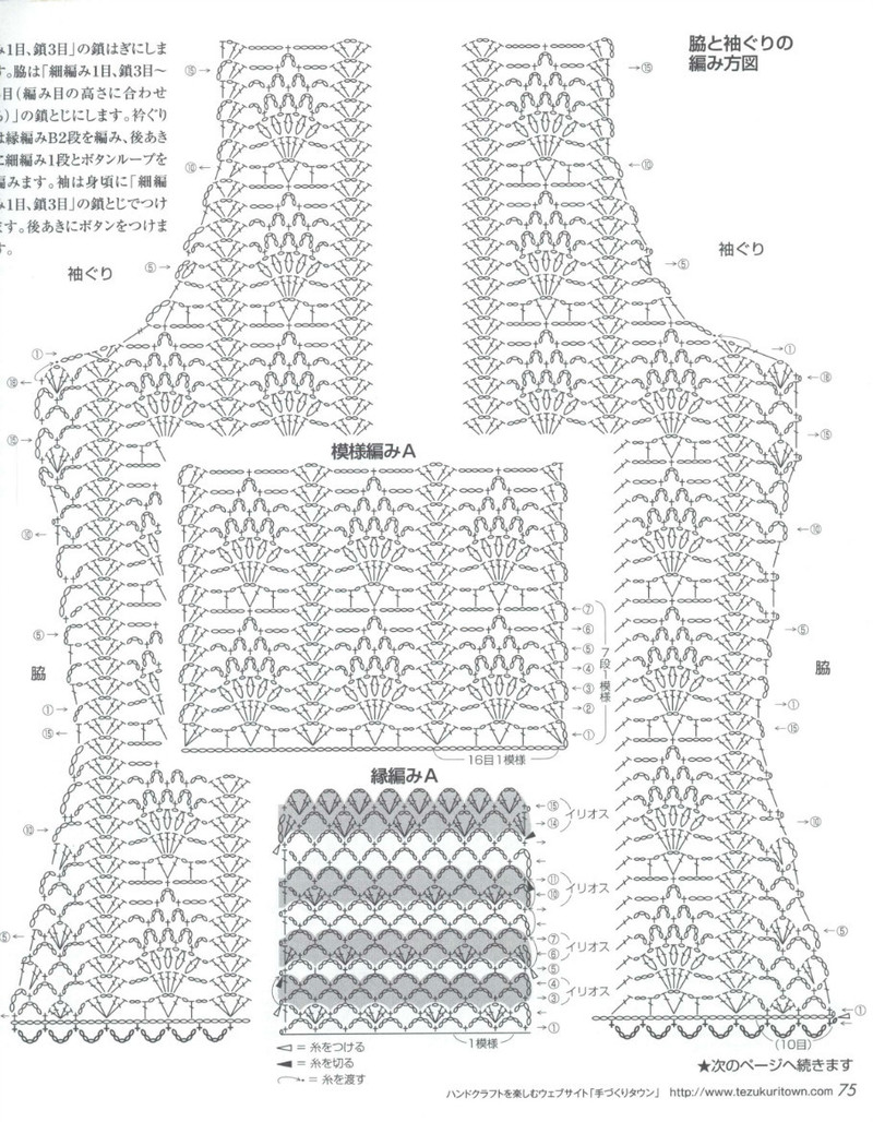 Lets Knit Series №80399 2014 春夏 - 紫蘇 - 紫蘇的博客