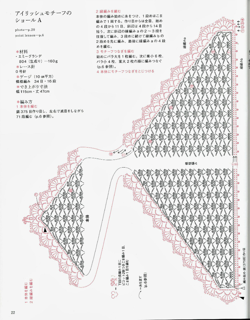 Rose motif shawl  stall 2013--玫瑰圖案圍巾 - 紫蘇 - 紫蘇的博客