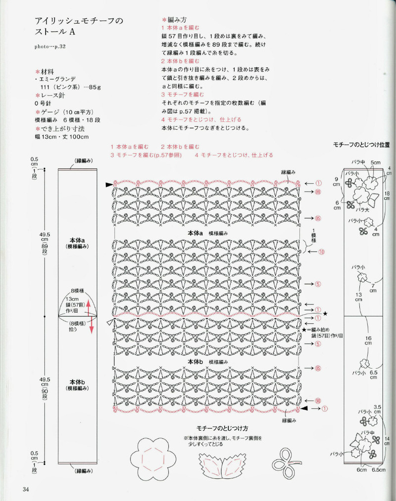 Rose motif shawl  stall 2013--玫瑰圖案圍巾 - 紫蘇 - 紫蘇的博客