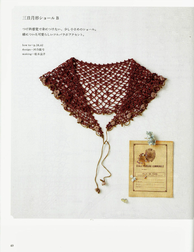 Rose motif shawl  stall 2013--玫瑰圖案圍巾 - 紫蘇 - 紫蘇的博客