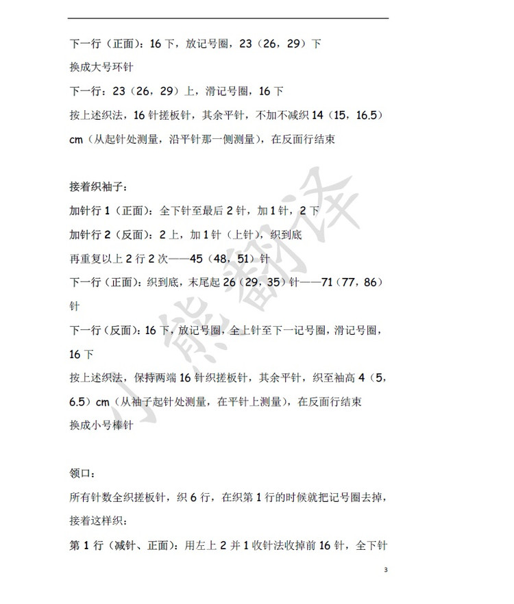 小熊翻譯——Double-Breasted Jacket兒童雙排扣夾克 - ferrero1869 - 小熊的天地
