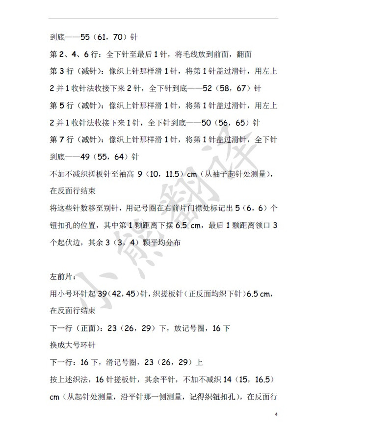 小熊翻譯——Double-Breasted Jacket兒童雙排扣夾克 - ferrero1869 - 小熊的天地