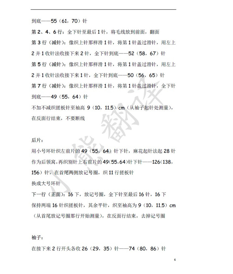 小熊翻譯——Double-Breasted Jacket兒童雙排扣夾克 - ferrero1869 - 小熊的天地