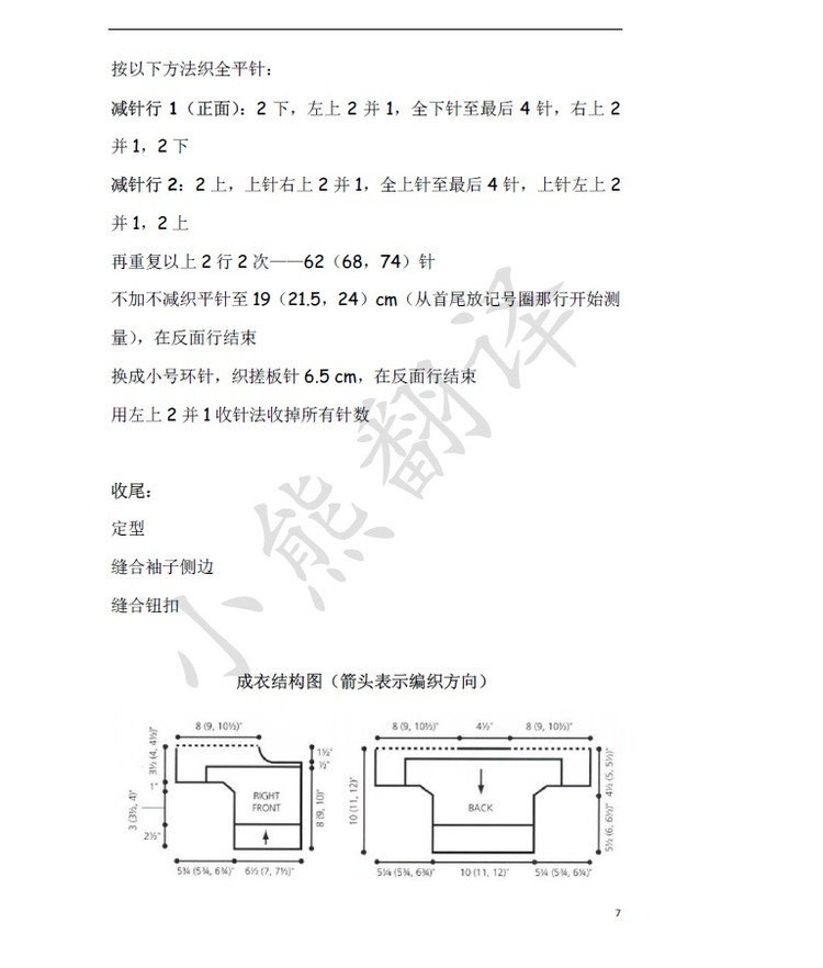 小熊翻譯——Double-Breasted Jacket兒童雙排扣夾克 - ferrero1869 - 小熊的天地