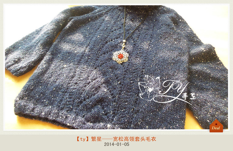 1401——繁星——寬松高領套頭毛衣 - ty - ty 的 編織博客