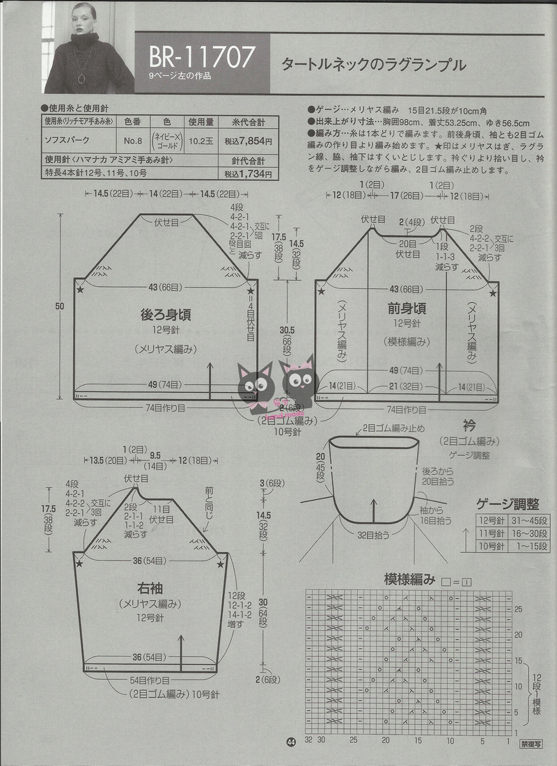 1401——繁星——寬松高領套頭毛衣 - ty - ty 的 編織博客