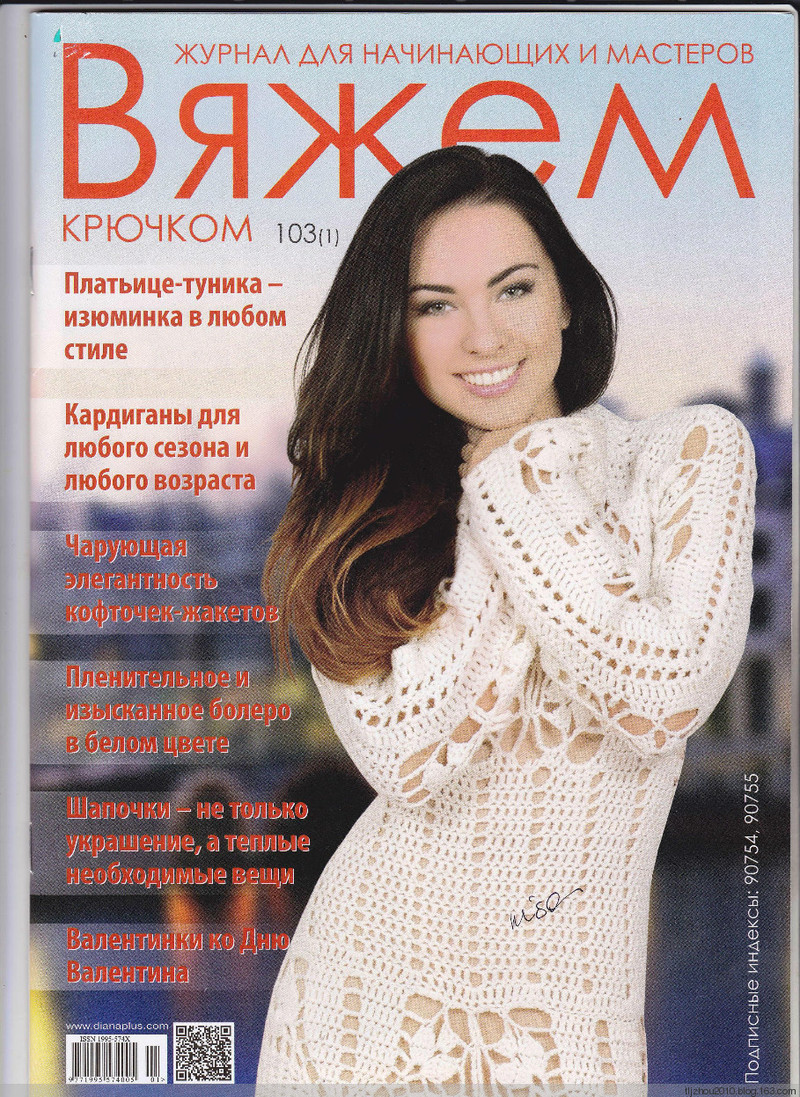 Вяжем крючком №1 2015 - 紫蘇 - 紫蘇的博客