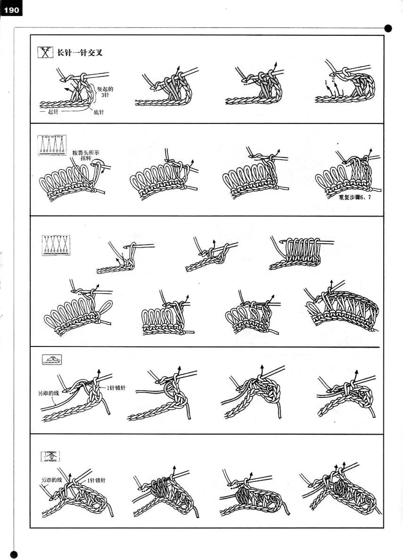 精品鉤針新花樣600種--*花邊*基礎(chǔ)* - 彤彤 - 一泓清夢(mèng)