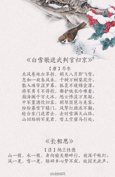 【讀書】古詩詞中的冬景，美極了！！ - hjg631 - 哈軍工631隊的博客