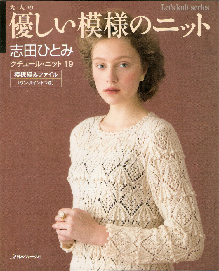 志田 大人の 19  掃描中 - Daphne Tsui - 因?yàn)閻?ài)所以愛(ài)