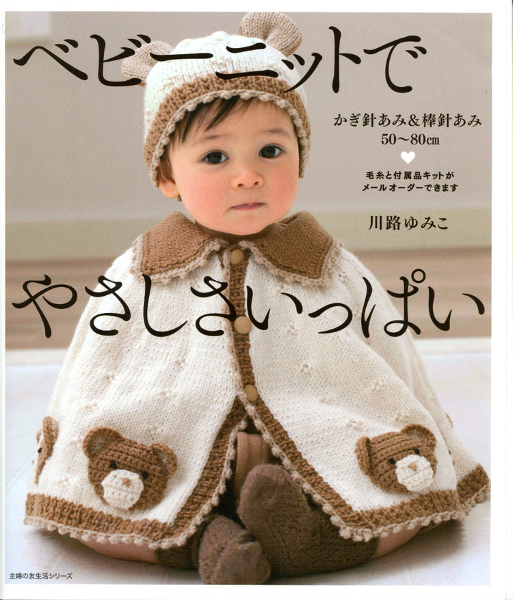 Baby knit full kindness 50--80cm - 紫蘇 - 紫蘇的博客