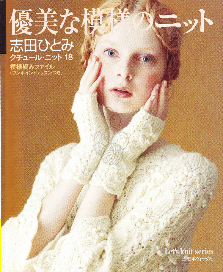 Lets Knit Series NV80353 2013 - 輕描淡寫 - 輕描淡寫