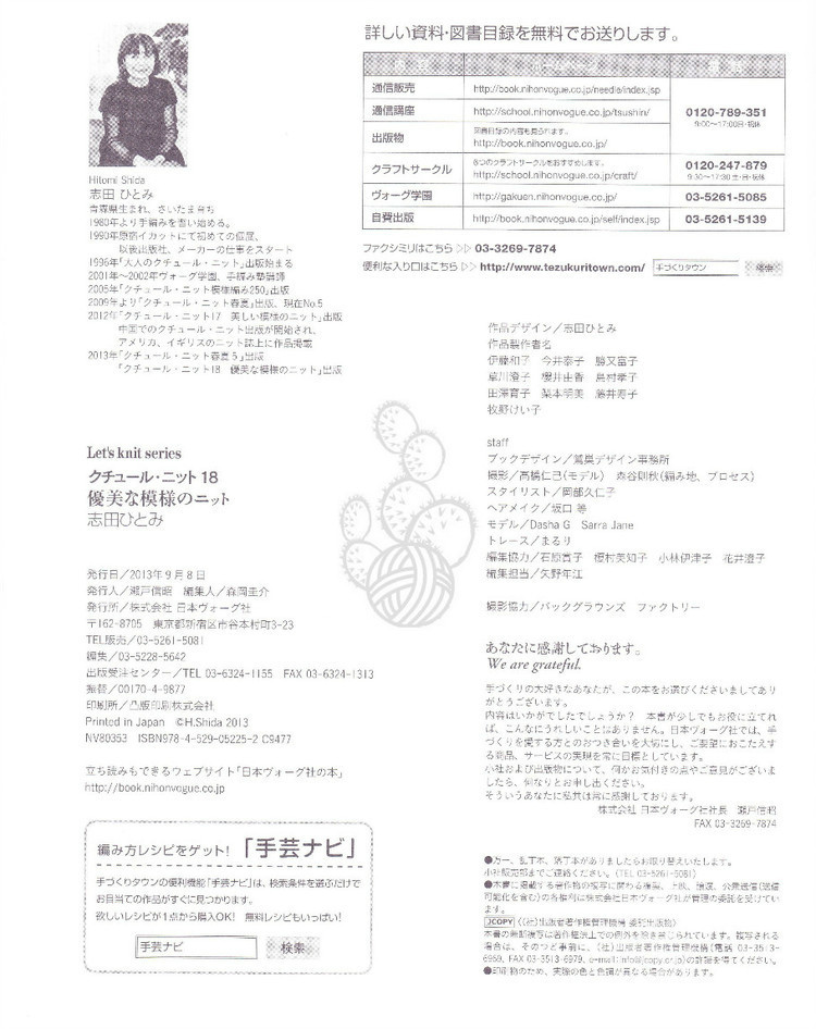 Lets Knit Series NV80353 2013 - 輕描淡寫 - 輕描淡寫