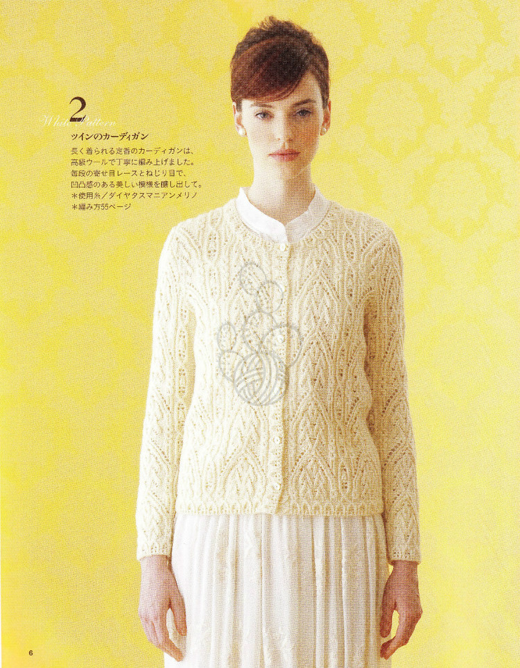Lets Knit Series NV80353 2013 - 輕描淡寫 - 輕描淡寫