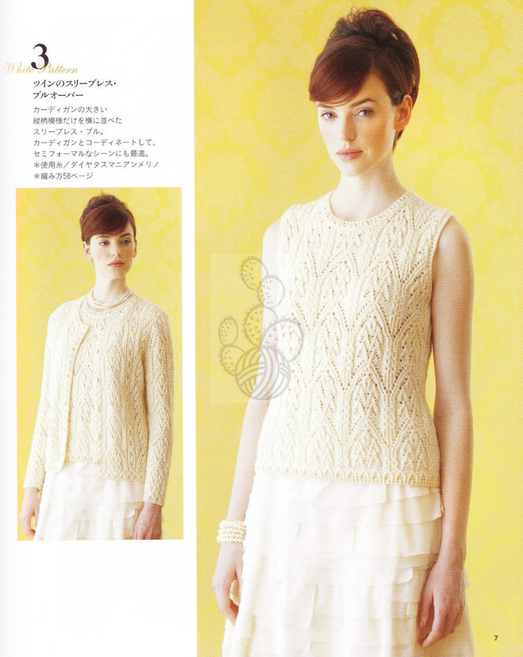 Lets Knit Series NV80353 2013 - 輕描淡寫 - 輕描淡寫