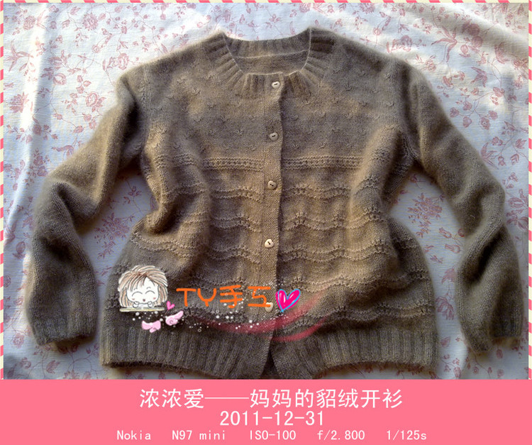 濃濃愛——媽媽的貂絨開衫 - ty - ty 的 博客