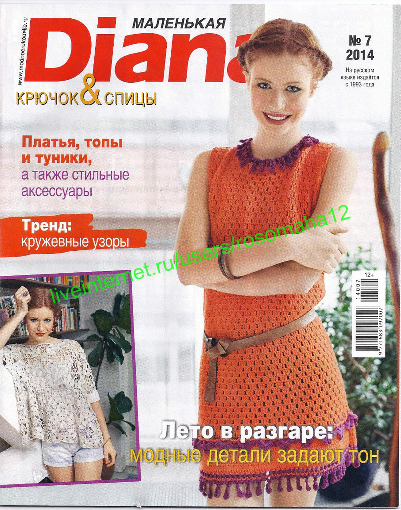Маленькая Diana №7 2014 - 紫蘇 - 紫蘇的博客