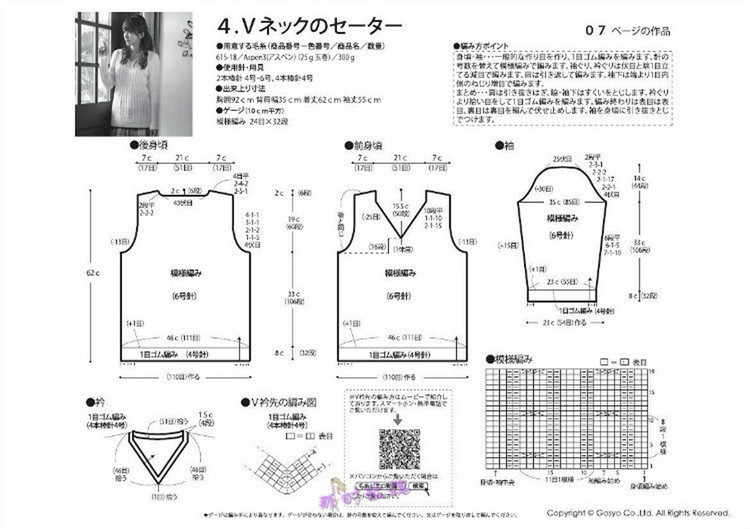 Knit Ange  Winter 2013/2014 - 輕描淡寫 - 輕描淡寫