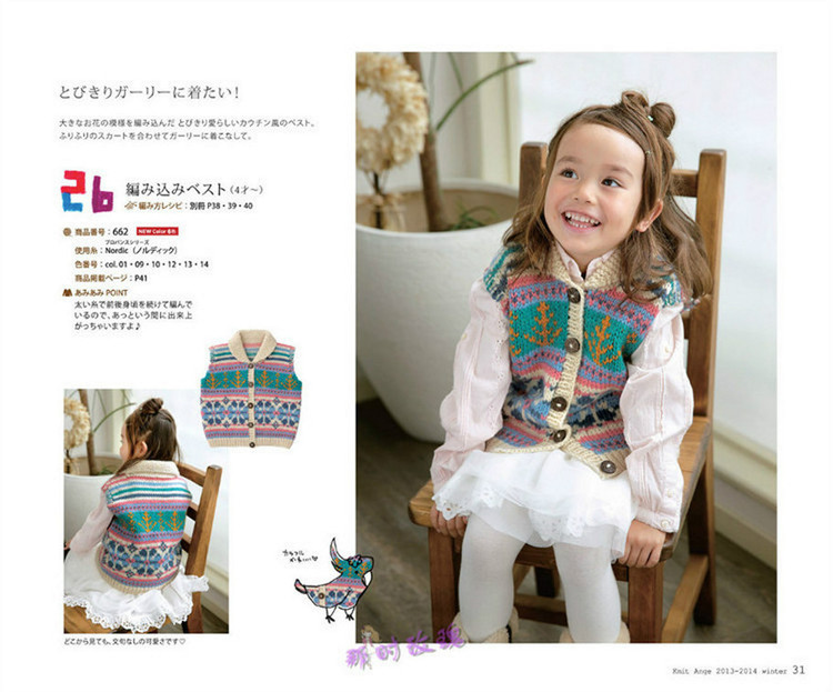 Knit Ange  Winter 2013/2014 - 輕描淡寫 - 輕描淡寫