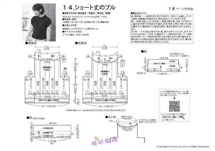 Knit Ange  Winter 2013/2014 - 輕描淡寫 - 輕描淡寫
